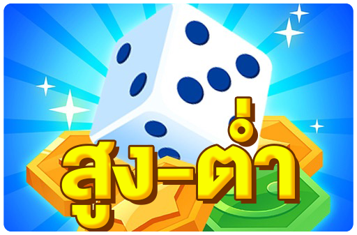 เกมส์ได้เงินจริง